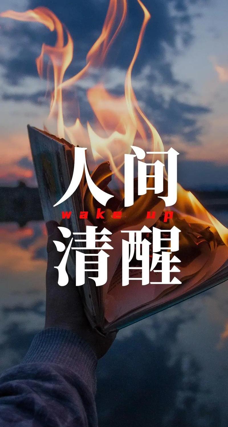 人到中年才醒悟:1. 你越有用，身边好人越多；你越落魄，身边坏人越多。​