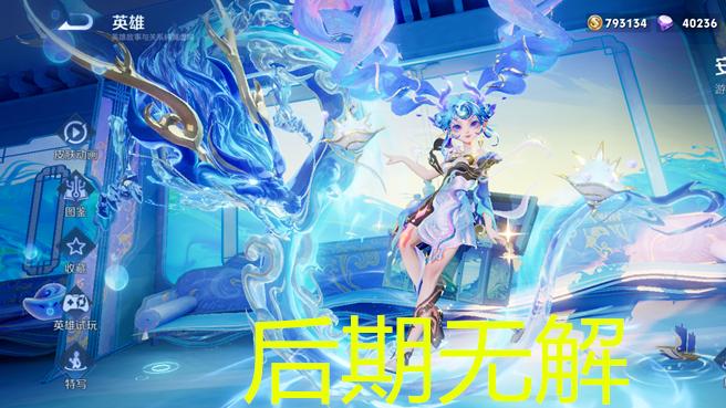 王者荣耀:她爆发不输婉儿,能虐哭甄姬,自带霸体,后期伤害无解