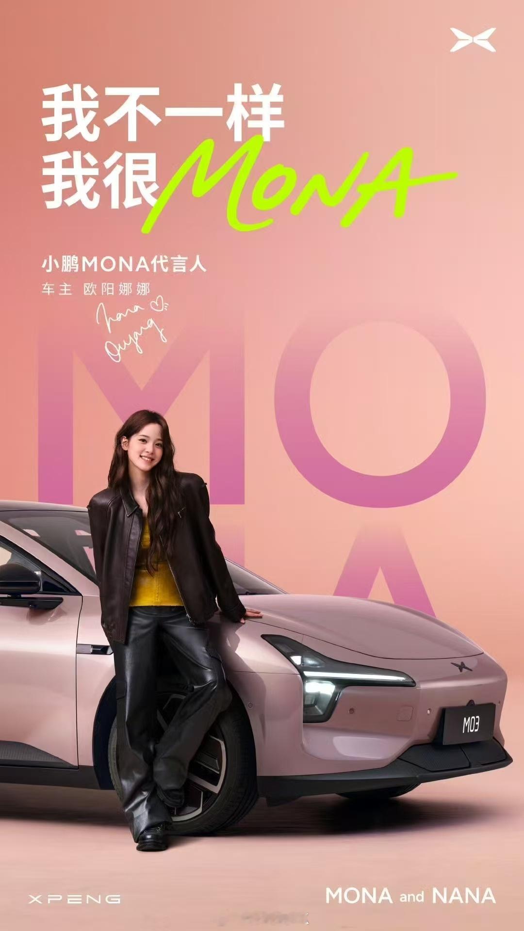 欧阳娜娜这个代言真的非常不错，因为她是真年轻，谈吐也不错，而且还是真给你开车的…