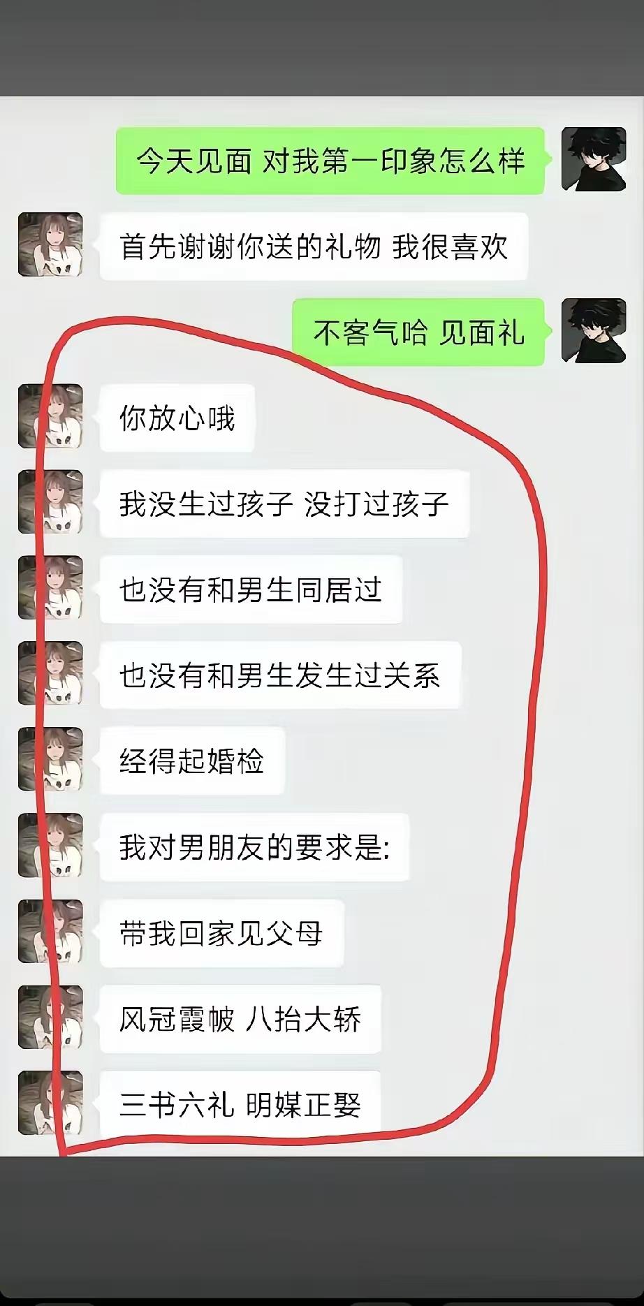 这女生是穿越来的吧，还三书六礼呢。