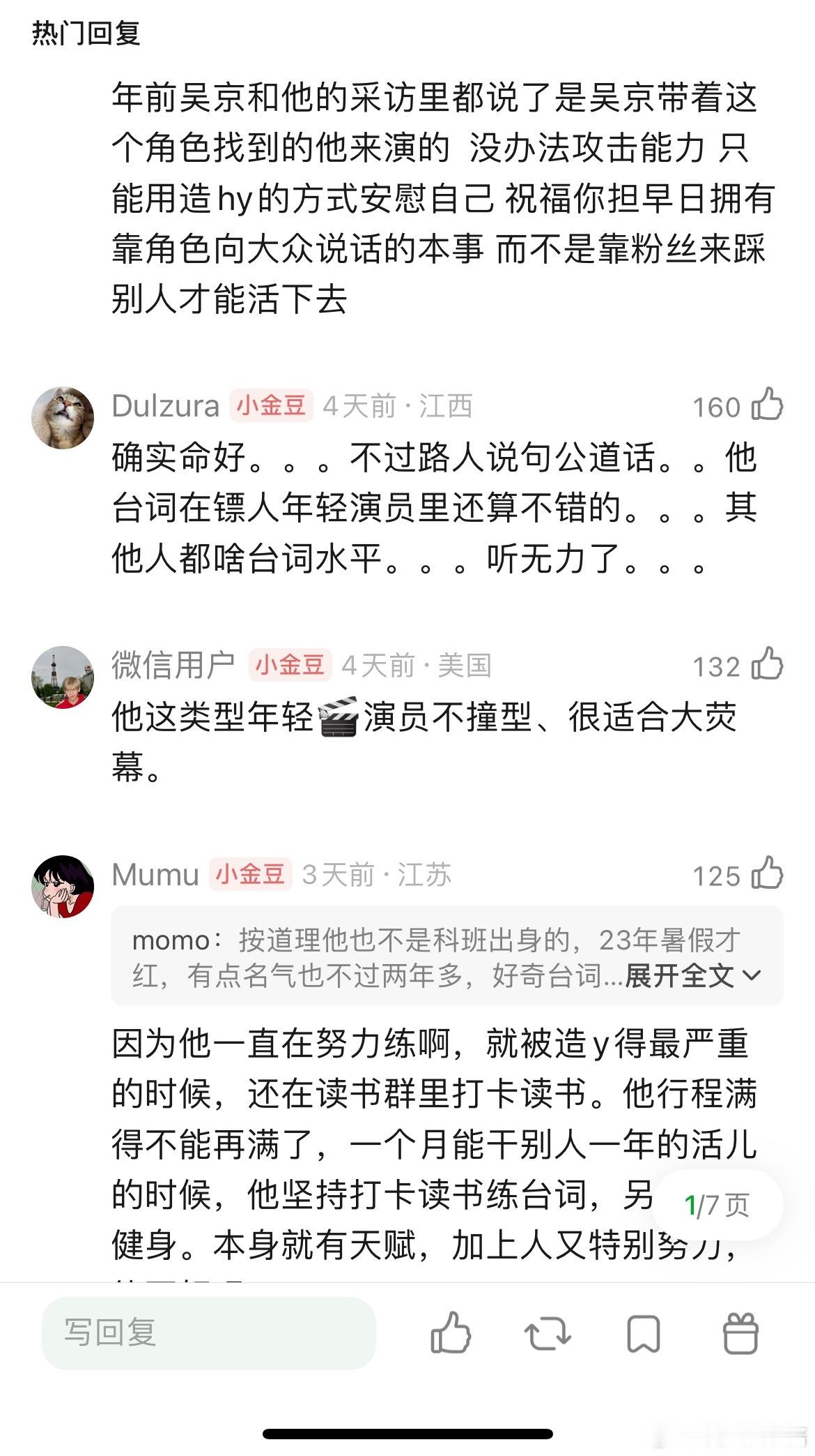 于适运气挺好的，镖人里人设不错，短暂地忘记了他那些场外的花边新闻。去年春节档两连