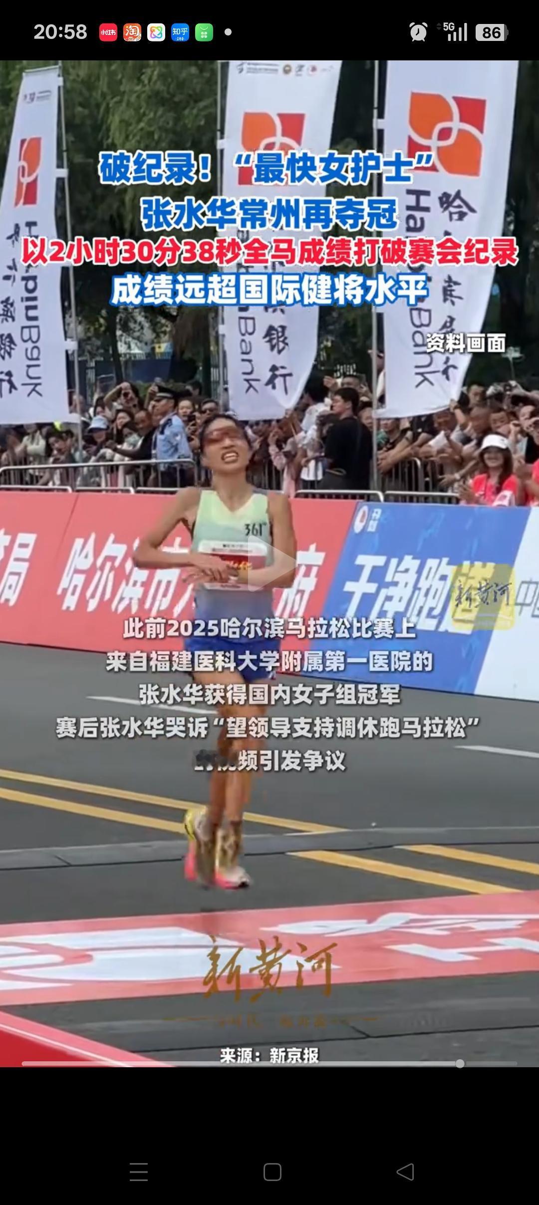 “最快女护士”张水华不仅没停下，反而越跑越强？不信你们看：10月19号，参加东