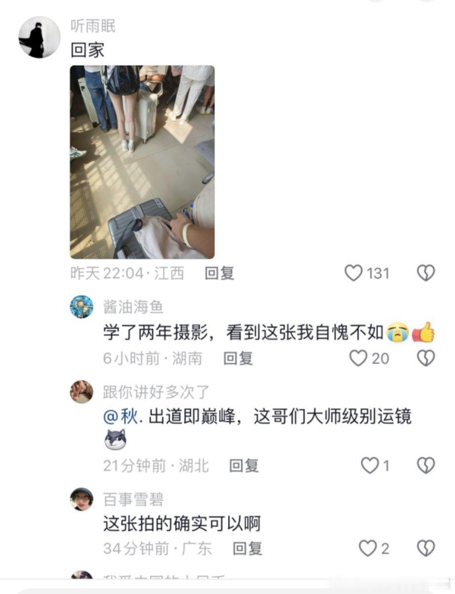 偷拍的经典四个字母可以扣起来了。。。。。