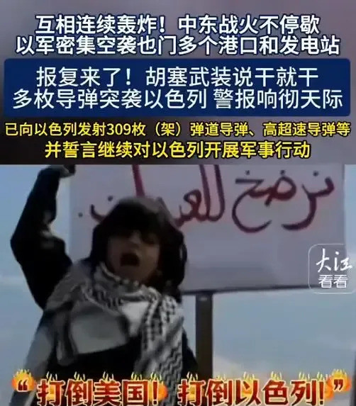 胡塞又出手了，这世界要乱套了胡塞兄弟怒了！他们像愤怒的公