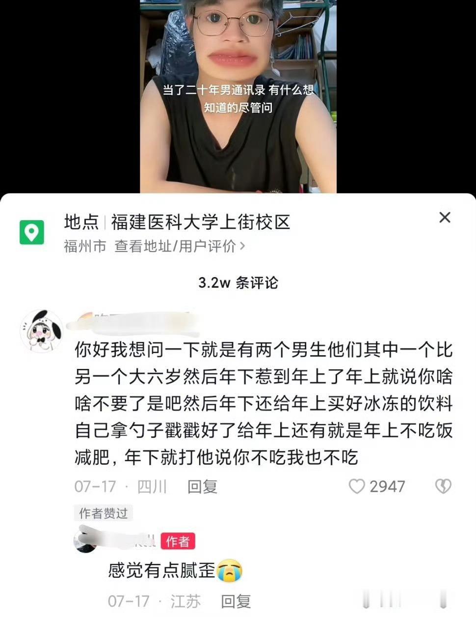 哈哈哈还是会笑[捂脸哭]​​​