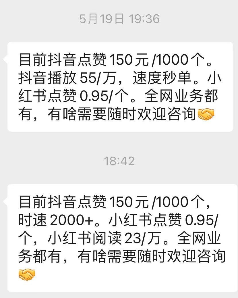 做真实的数据一直是我的底线之一请这种单位不要再加我的合作🛰​​​