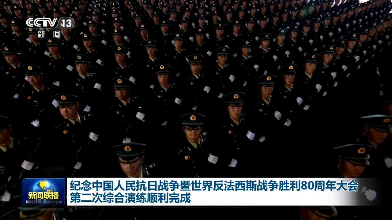 “9·3”阅兵第二次彩排，很壮观。相比于第一次彩排画面，这次出现了不少装备方队画