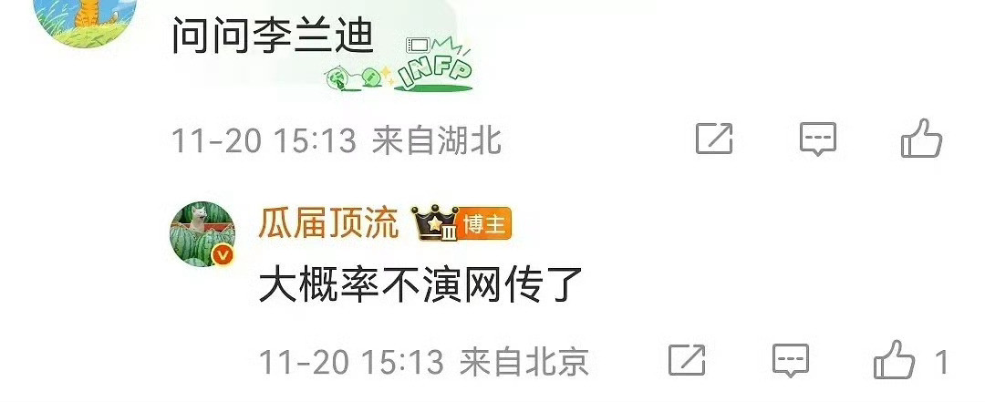 月都花落项目暂停了，之前网传女主是李兰迪的时候两家因为番位大吵，后来李兰迪不演了