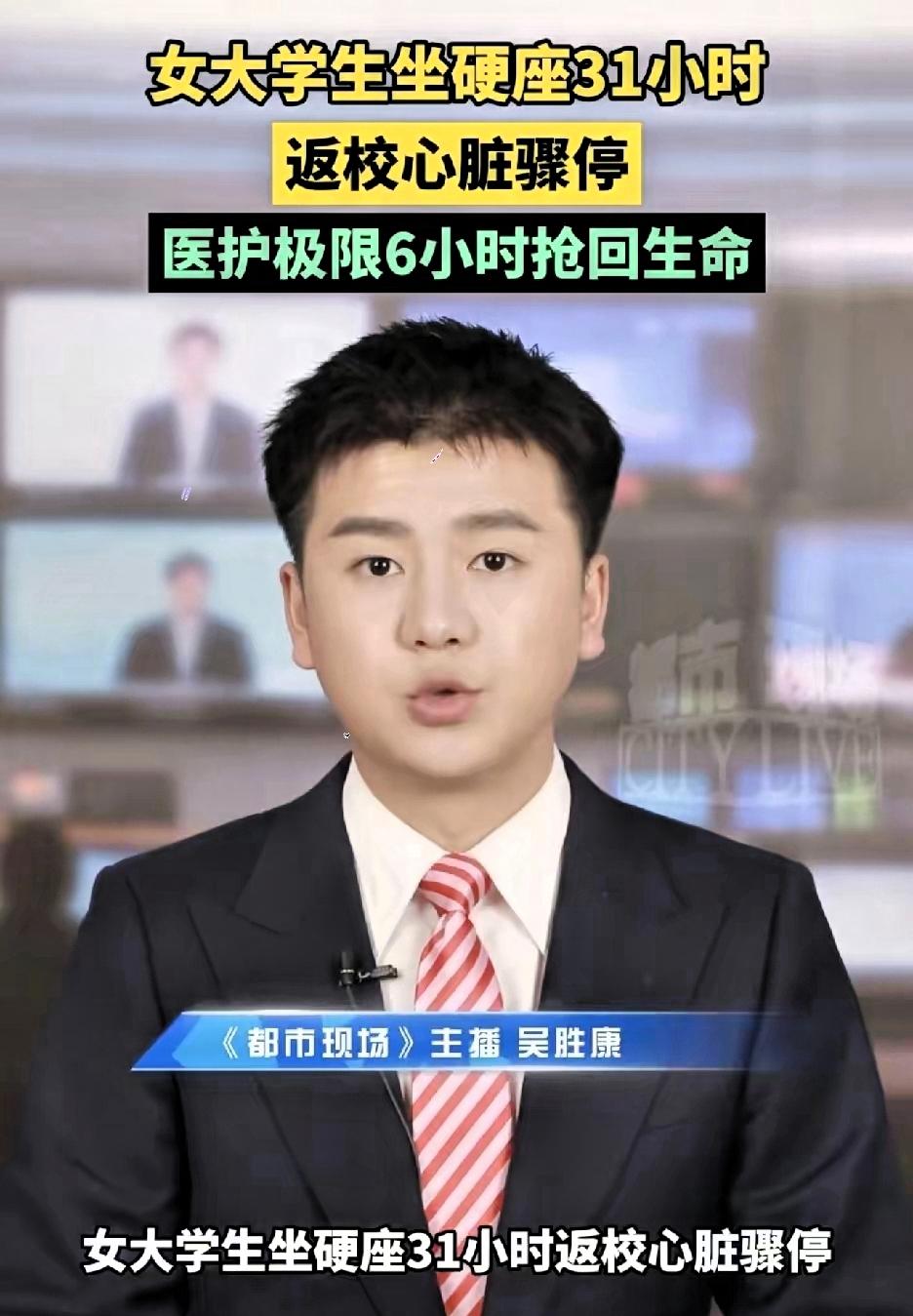 这么严重？坐硬座31小时就这样了当年多少人无座50小时挺佩服自己[捂脸哭]