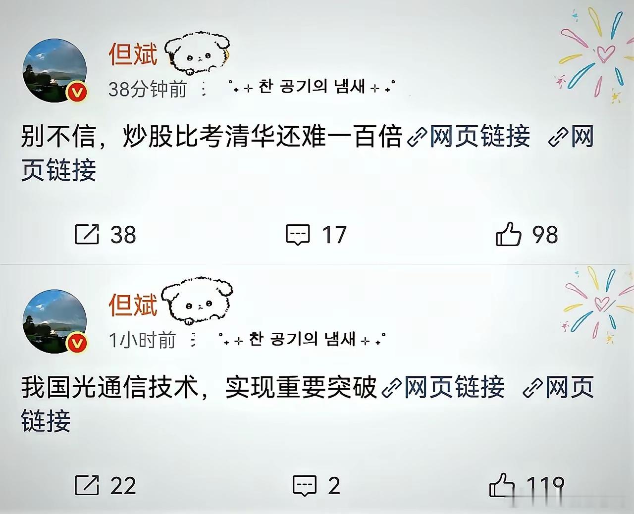但斌说：炒股比考清华还难一百倍。怪不得炒股的人都亏得那么惨，是有道理的，大家不要