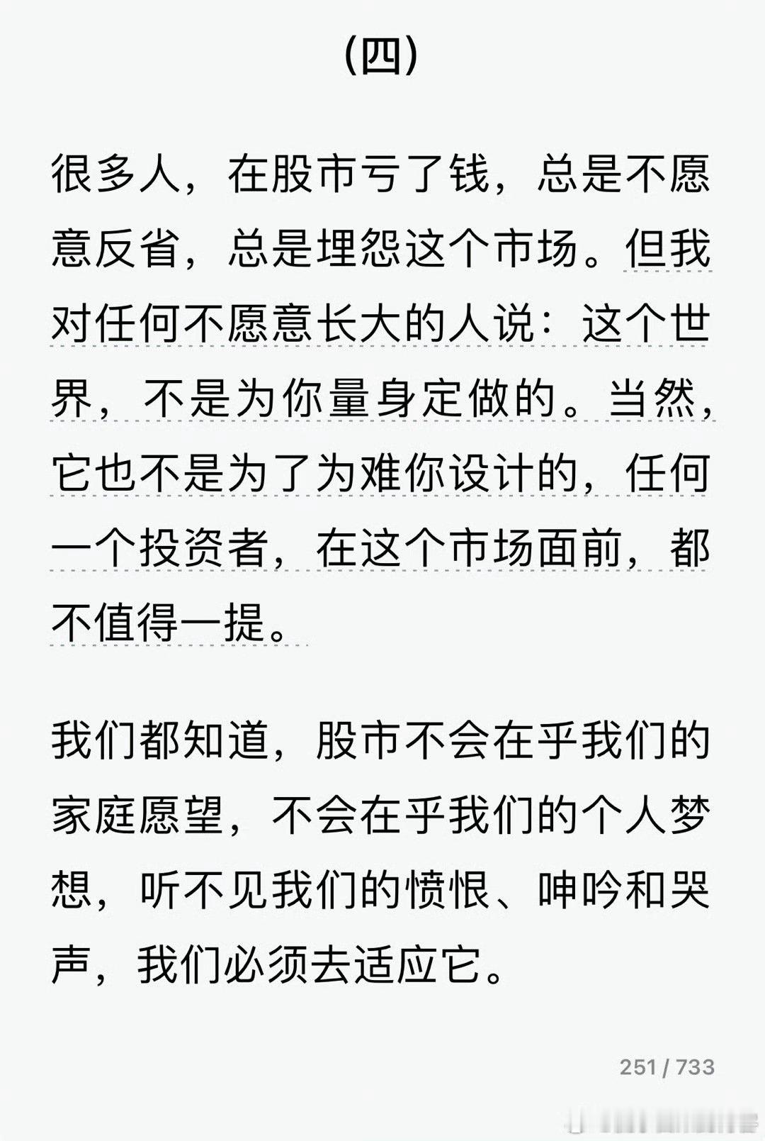 这个市场，也许不够好，但能笑到今天，原因就只有一个：我们赚钱了！​​​