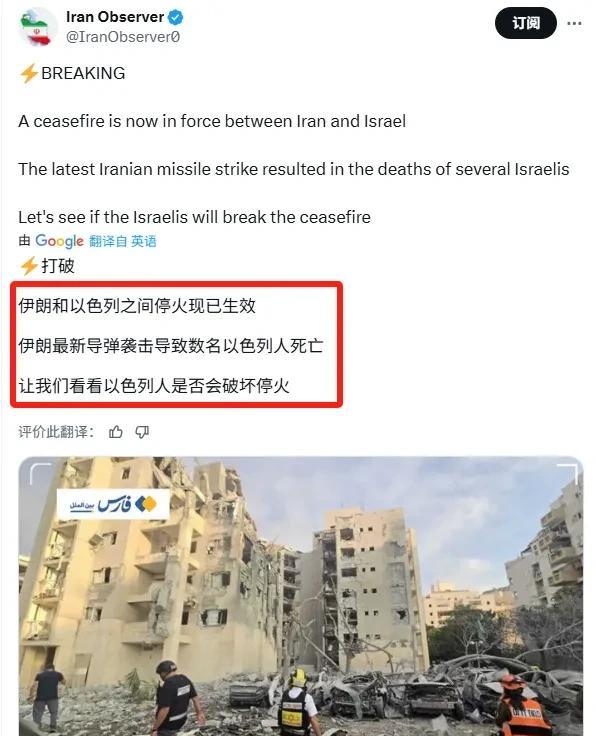 伊朗非但不是投降，竟然还敢还击。在停火的最后时间点生效之前，伊朗向以色列发射了