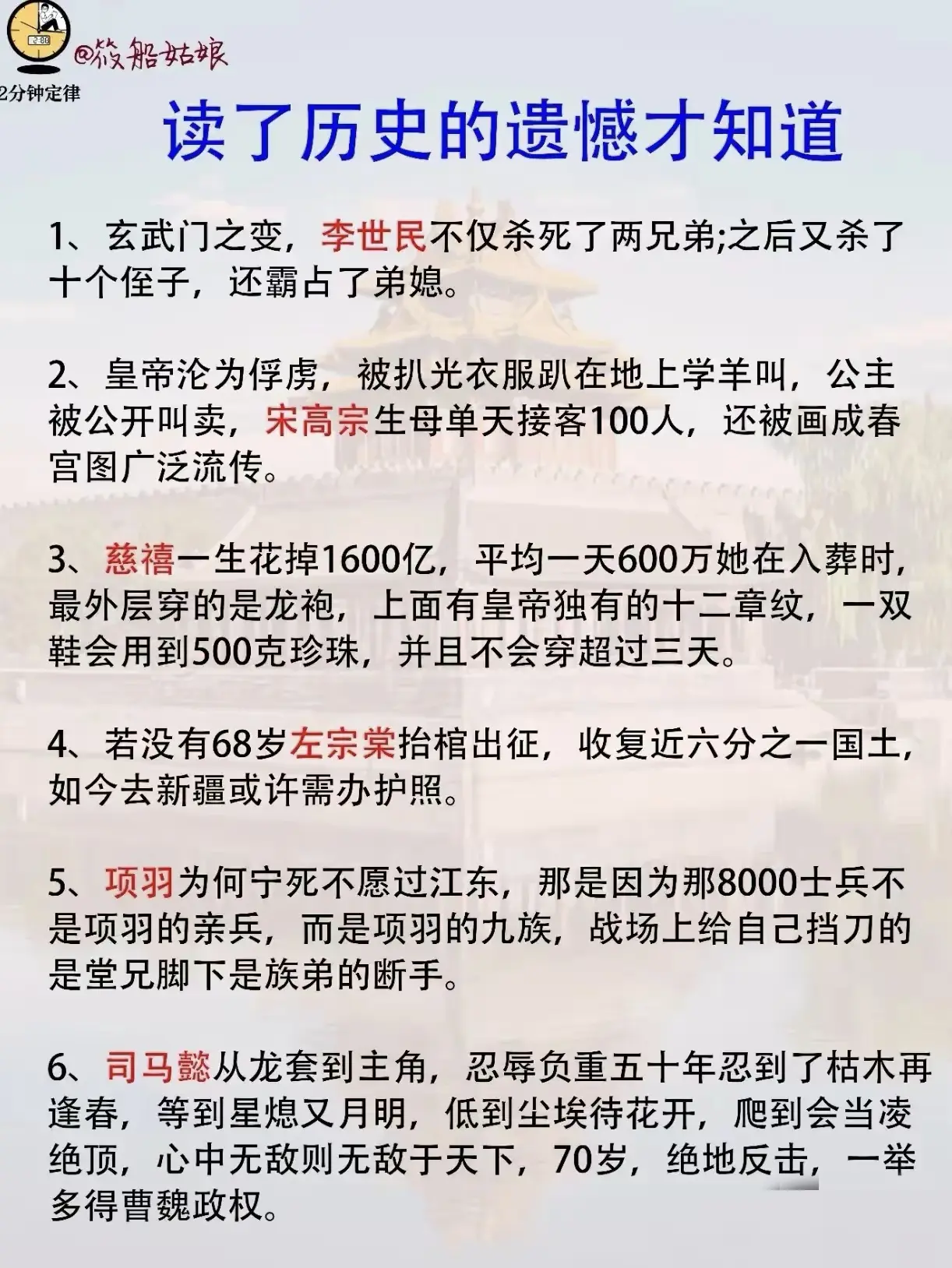 读了历史的遗憾才知道…