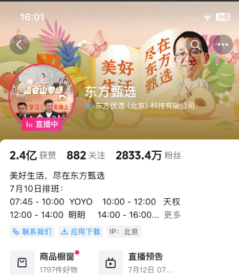 谁能解释下为什么董宇辉离开之前，《东方甄选》的粉丝数是近3000万。董宇辉离