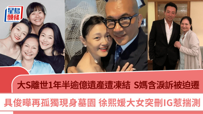 许雅钧辟谣具俊晔被赶出大S豪宅问题是谣言谁传出来的？比如同时被辟谣的“S妈被赶出