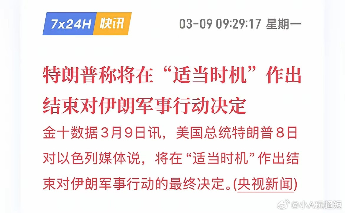 在飞涨的能源价格面前，特朗普只能选择认输了！终究还是美国先扛不住了，美汽油价格涨