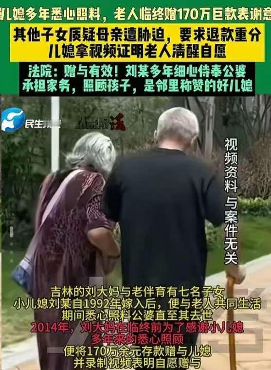 终于出现了一个三观超级正的婆婆！要说儿女多是好事吧，老了好照顾吧！结果倒好，吉
