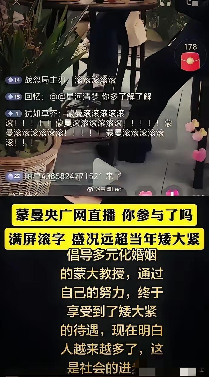 一群灵魂的穷鬼不配懂蒙曼