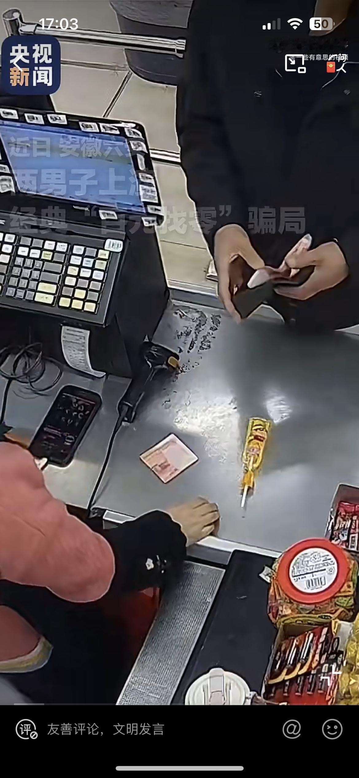 监控实拍：中年男子上演百元找零经典骗局，开店的一定要警惕！事发安徽六安。男子买