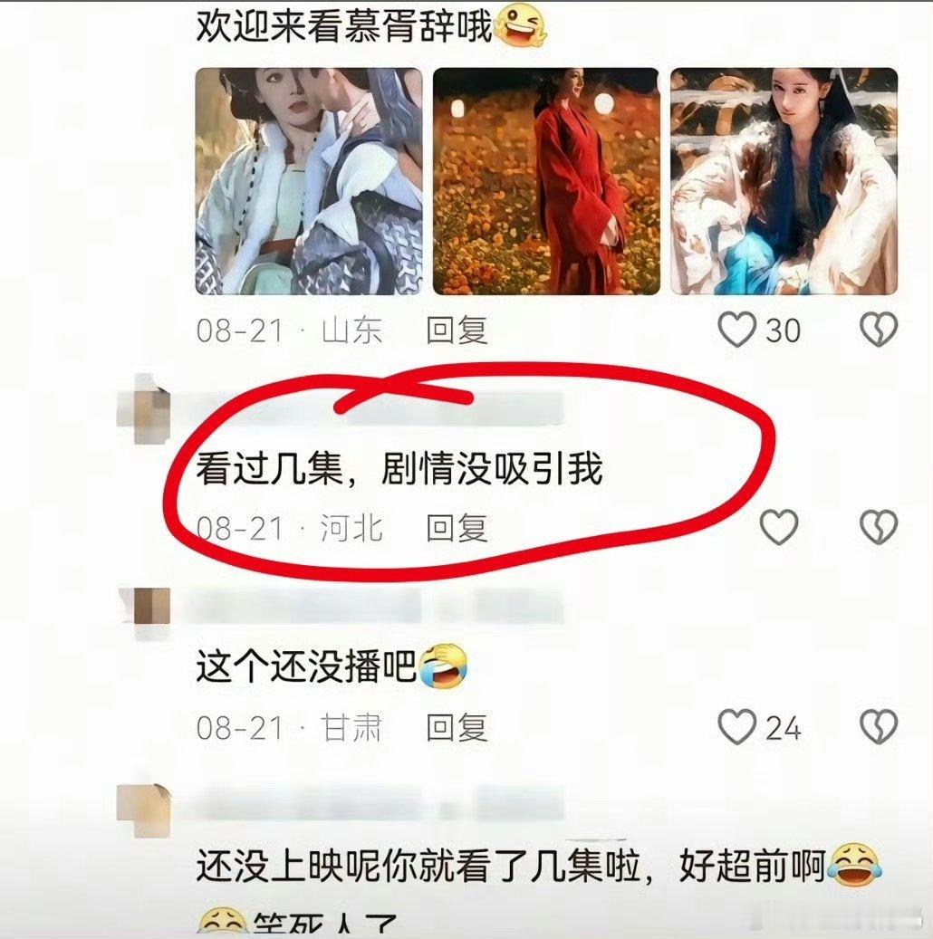 俺不行了我们慕胥辞还没上线咋就张口就来​​​