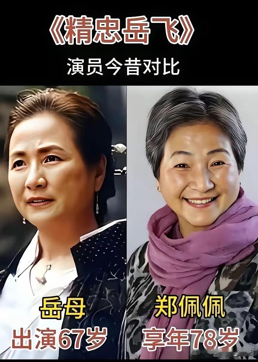 2013年，电视剧《精忠岳飞》播出。黄晓明演的岳飞、林心如演的李孝娥、刘诗诗演的