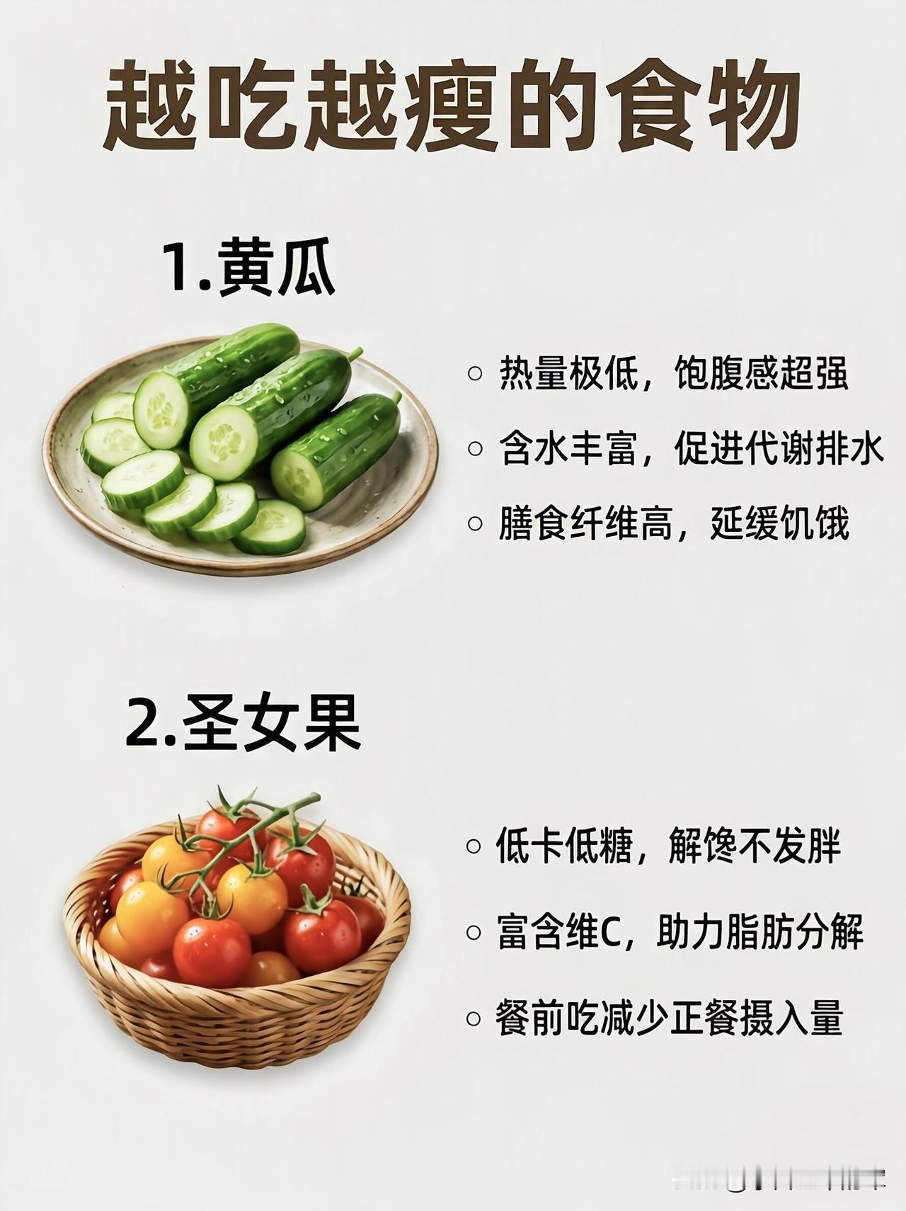 减脂期闭眼入！越吃越瘦的18种食物终于整理完这份减脂期食物清单了！不用饿肚子