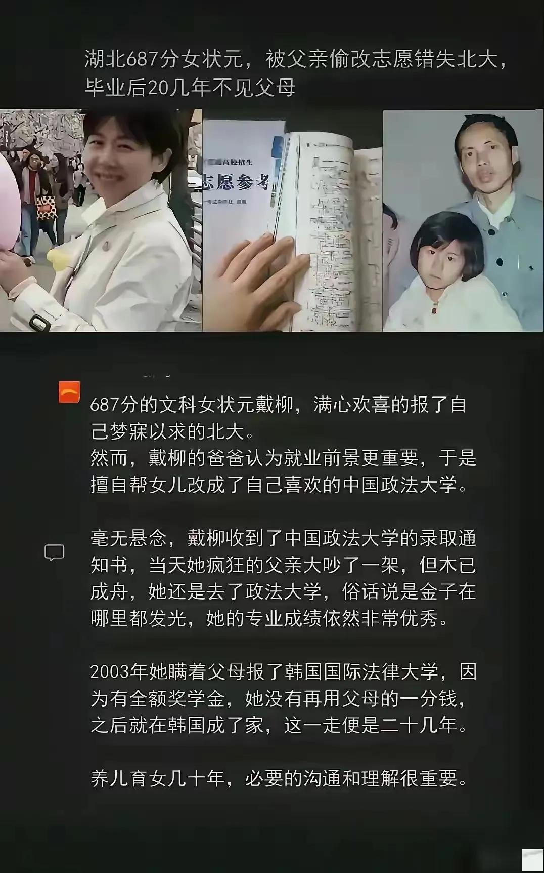 中国政法被黑得最狠的一次！[大笑]