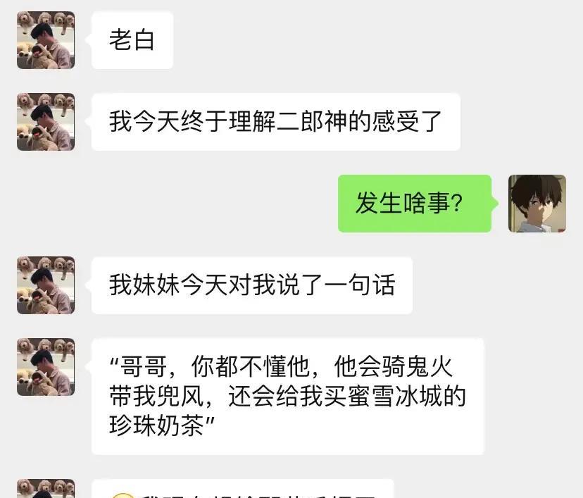 家里得穷成什么样啊，一杯珍珠奶茶都能骗走妹妹。