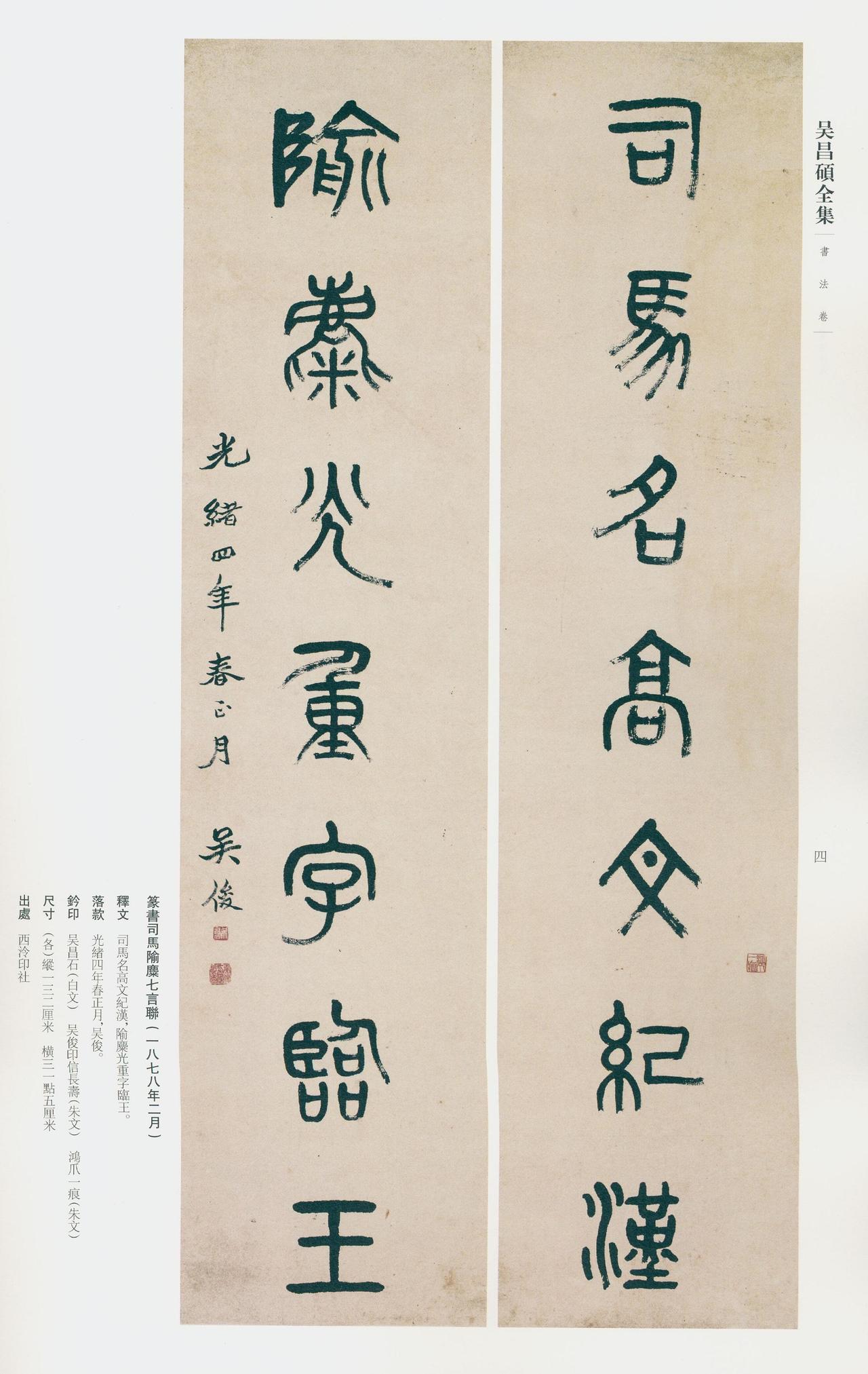 吴昌硕说“古人为宾我为主”，学古而不泥古吴昌硕谈学古，说过“古人为宾我为主”