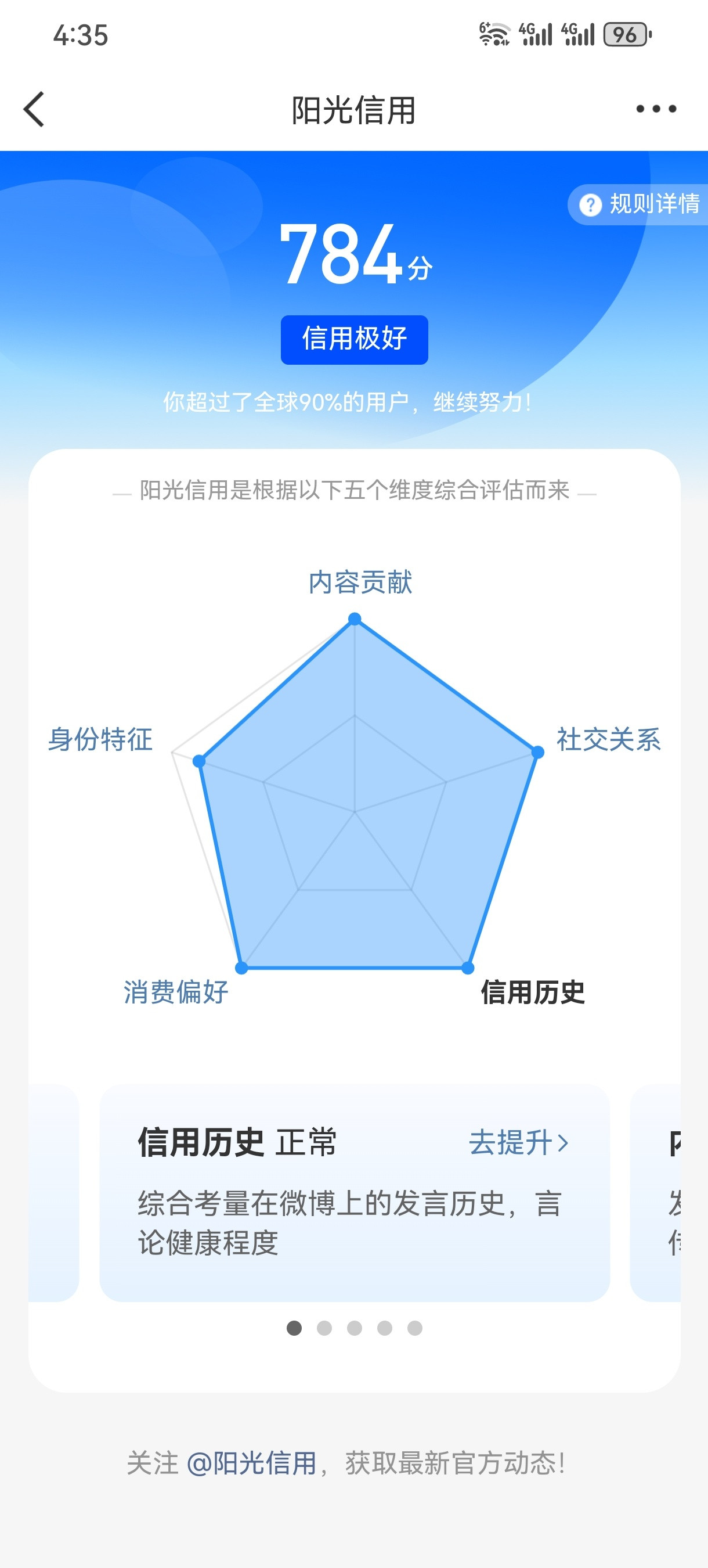 请问您是为什么一动不动