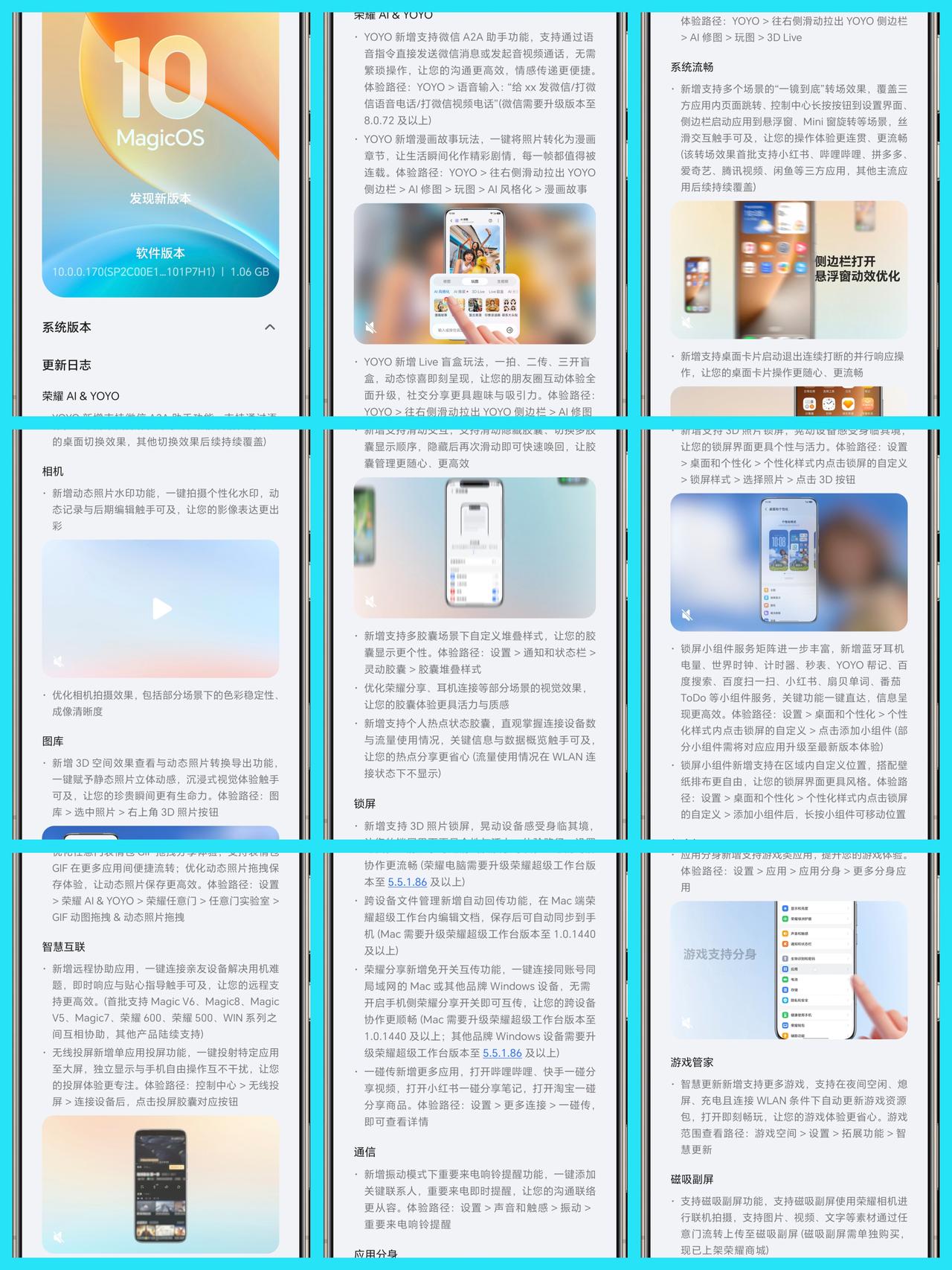 兄弟们，大家收到170版本荣耀MagicOS10的推送了吧？我已经开始下载了，先