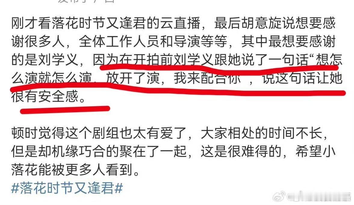 很多人说，看不出落花补拍和换脸在哪些地方[捂眼睛]这样想的话，会分神的。以前不了解刘