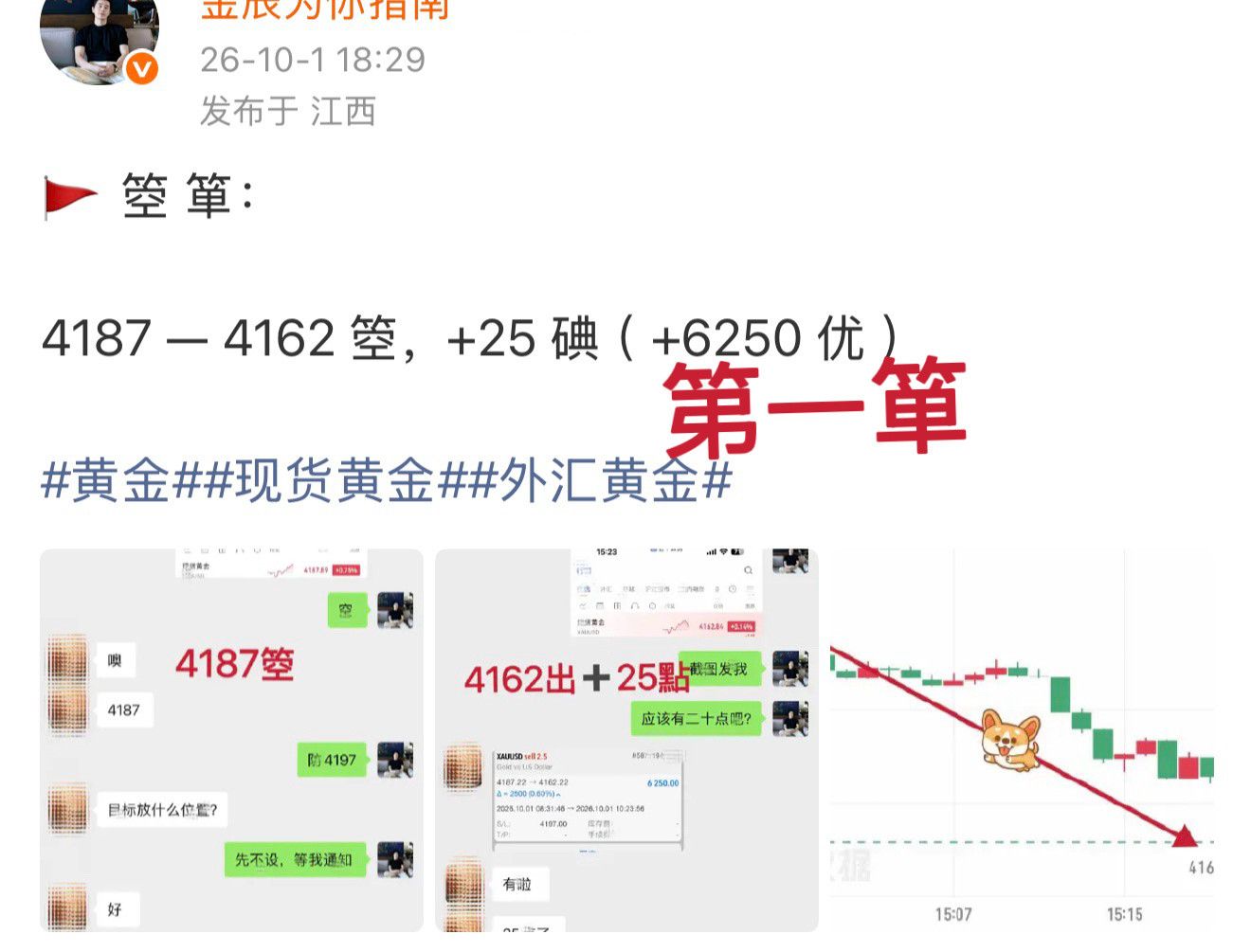 “稳”就是金辰的代名词。黄金现货黄金外汇黄金​​​