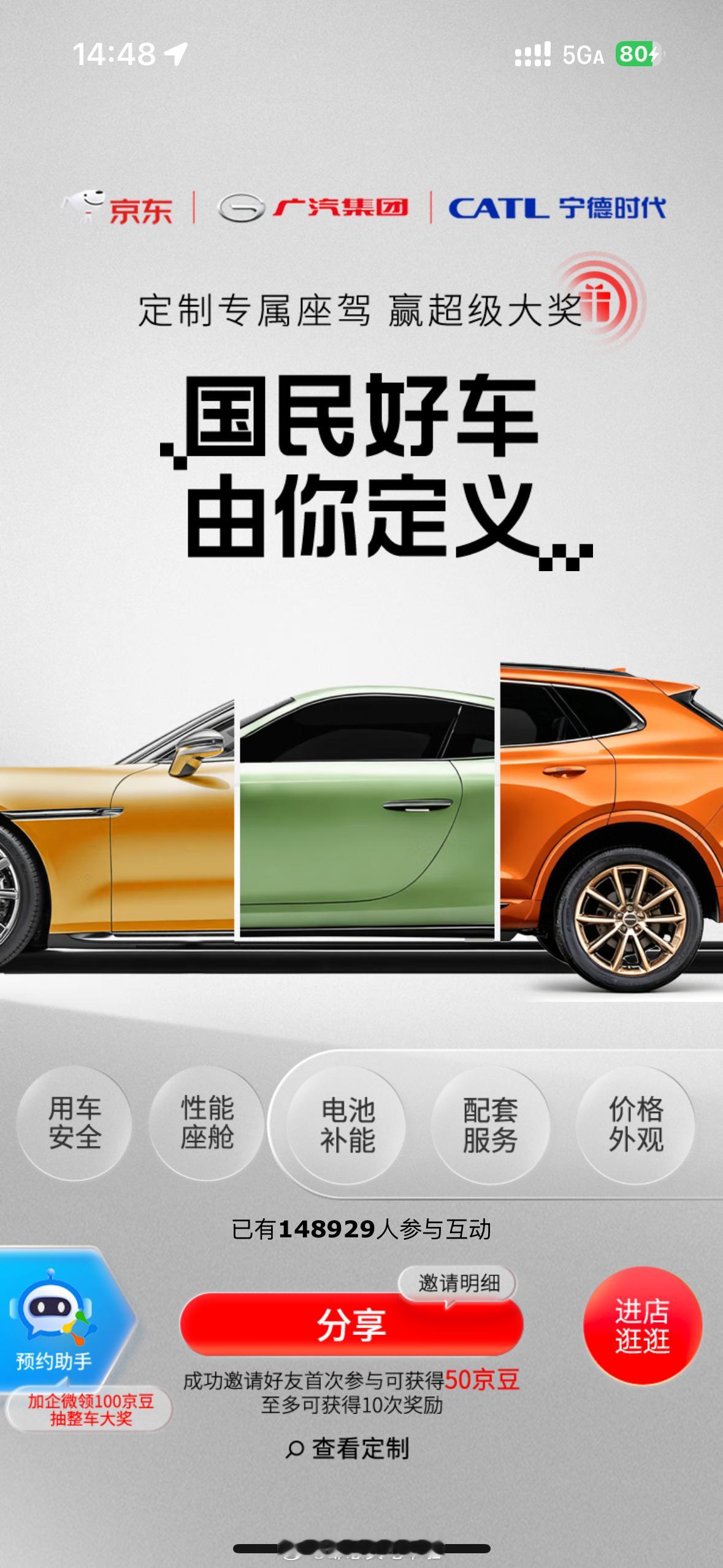 京东官宣“造车”，相必谁都知道了；但是这台“国民好车”支持换电模式，你知道了吗？