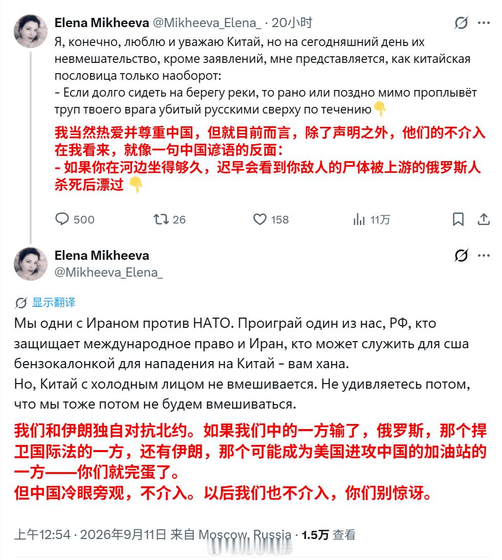 一个俄罗斯人抱怨中国不介入俄罗斯和伊朗对抗北约的战争。就挺蠢的，这些年美国不断施