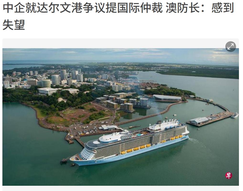全球没有几个讲信用的国家了，巴拿马的港口被抢还没要回来，澳大利亚又对中国港口下手