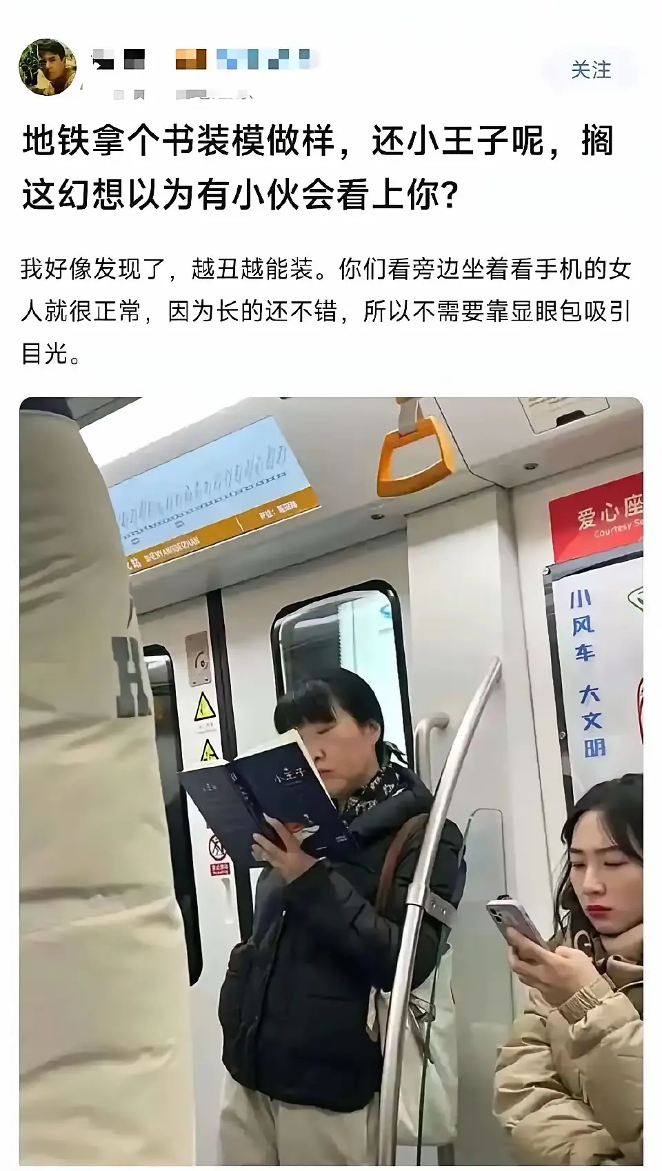 吃饱了撑的，别人看书碍你啥事儿了？