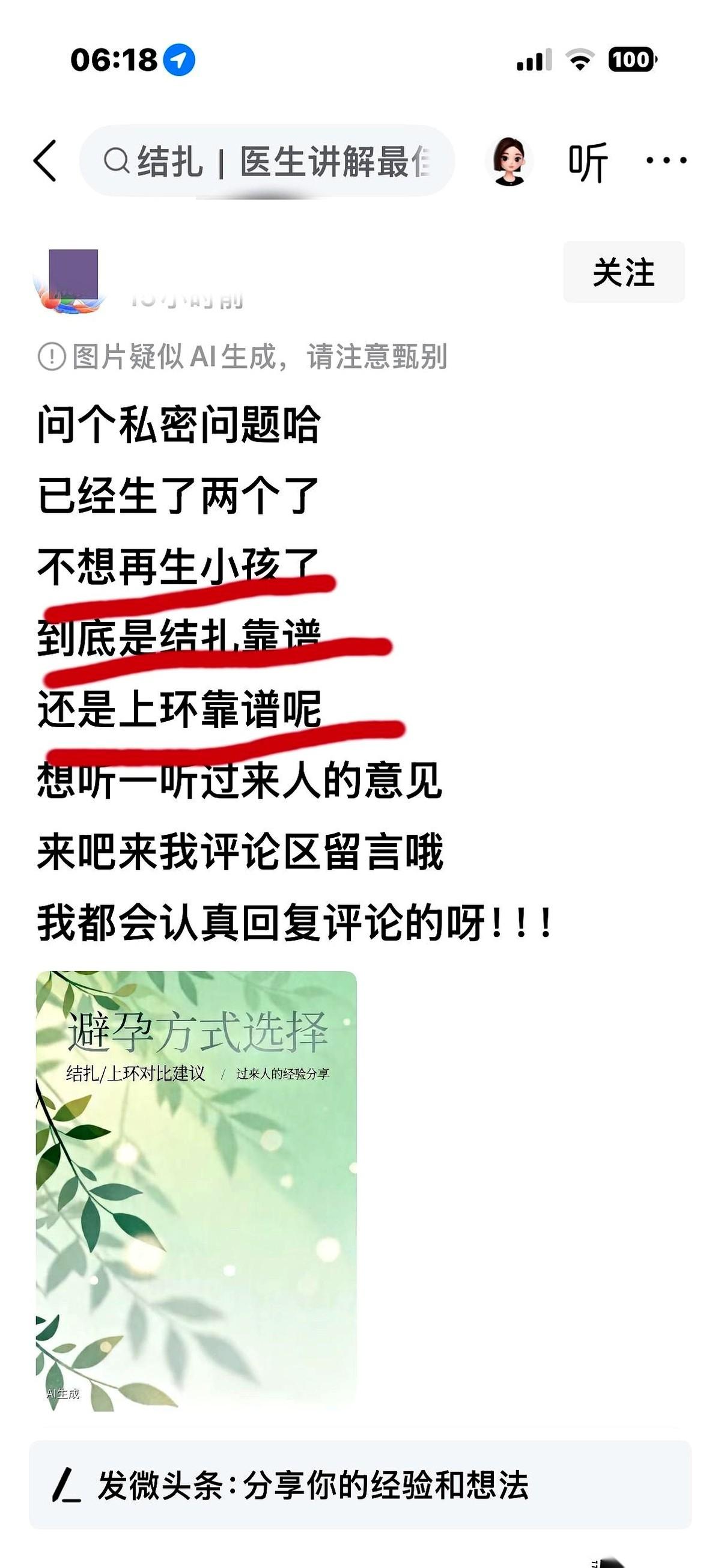 最近刷到一些年轻宝妈的帖子，看得我心里直发毛。就一件事：不想再生了，可日子还得