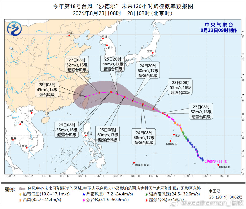 台风沙德尔今晨沙德尔已经增强到了超强台风级。未来在北侧副热带高压引导下西行为主