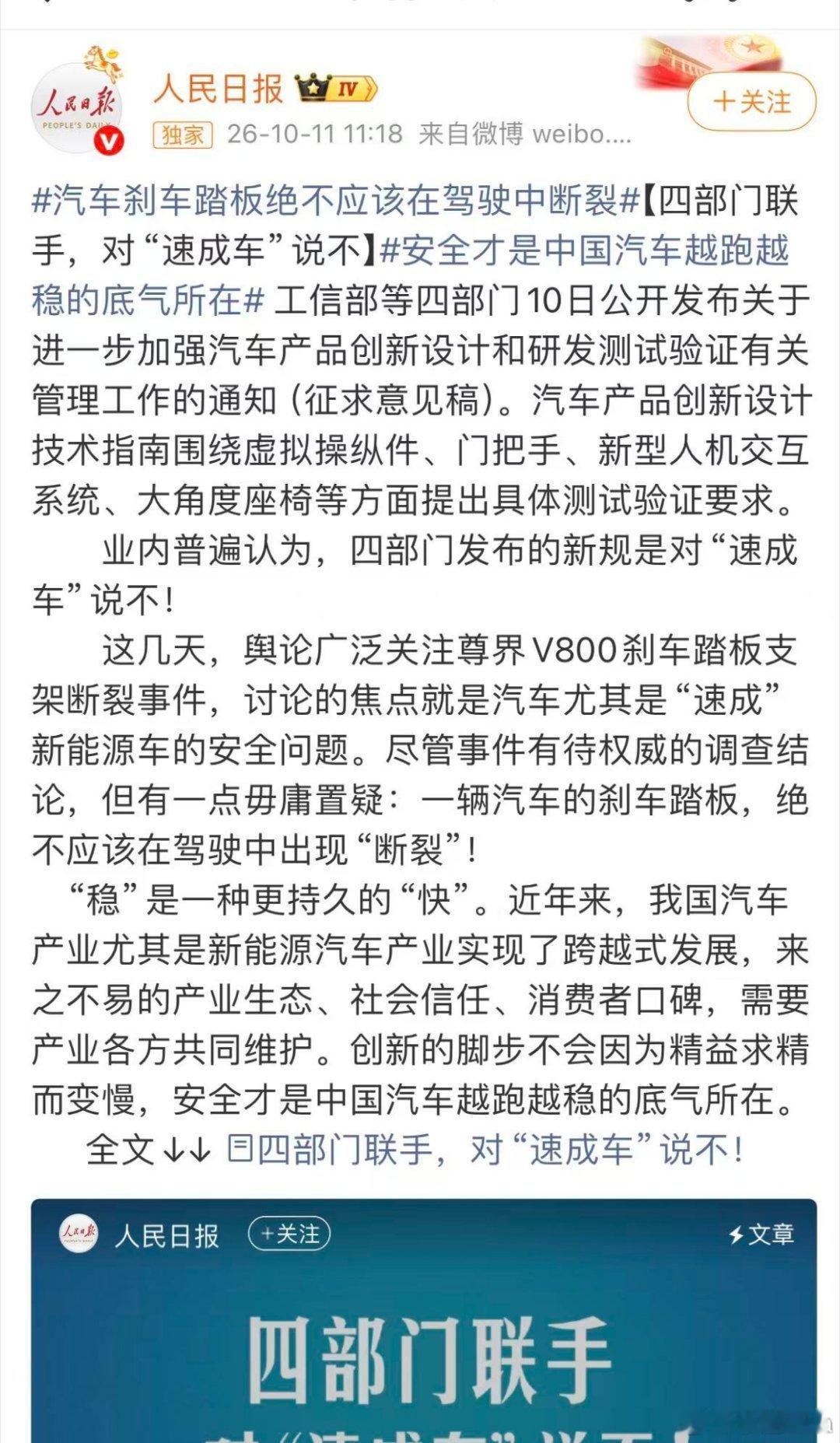 我突然想明白了！昨天尊界很怪，【刹车踏板检测报告】要通过销售发给车主——而没有挂