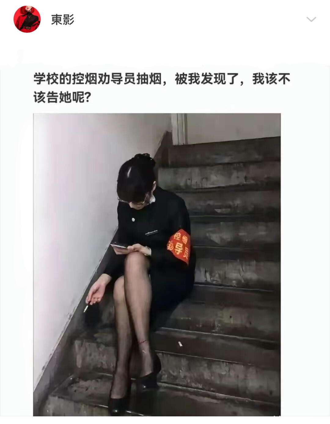 不以身作则，该如何处罚？