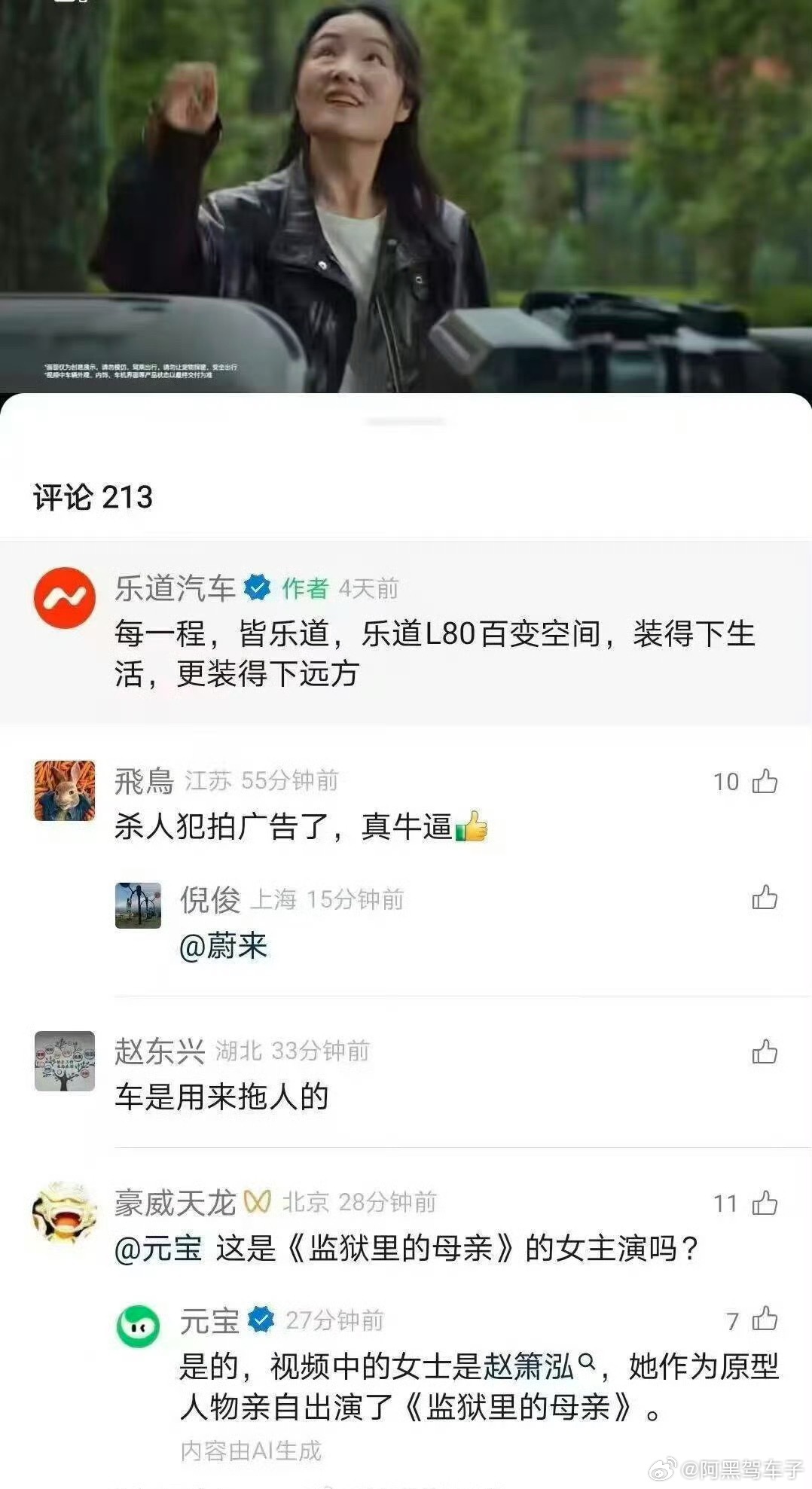 确实有点像但不太可能是，可蔚来的辟谣很无力。这么腌臢的脏水你就只给个干瘪的否认，