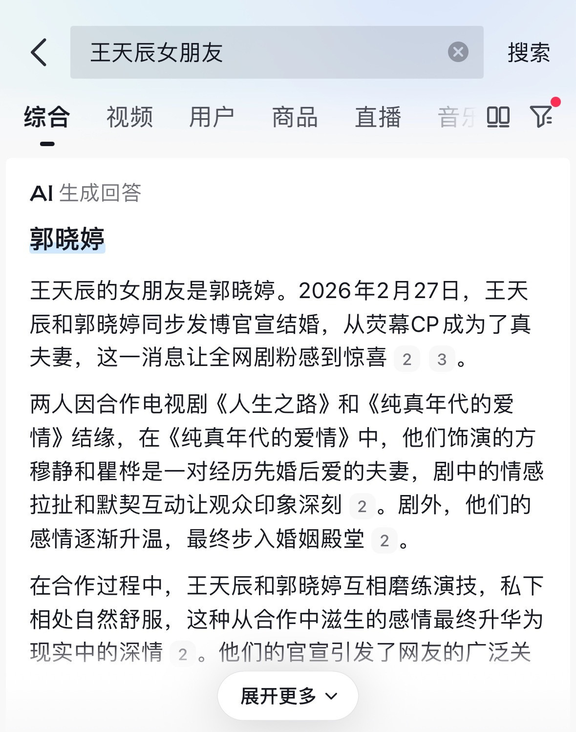 我笑炸了去🫘搜了一下这居然是真的
