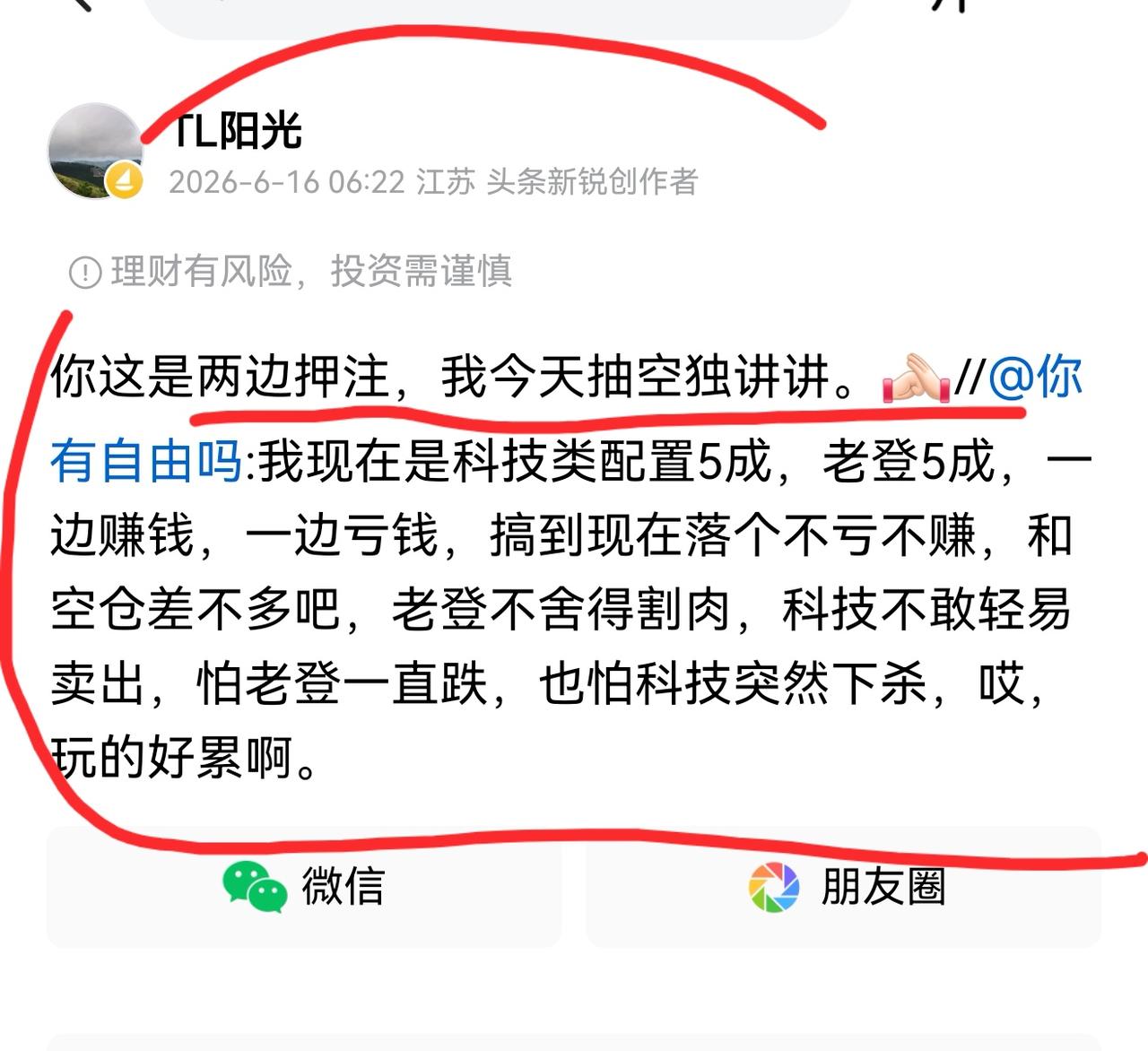 老手说股：（1）家人们，为什么许多人在股市上不能够稳定盈利，即使自己看准了也没