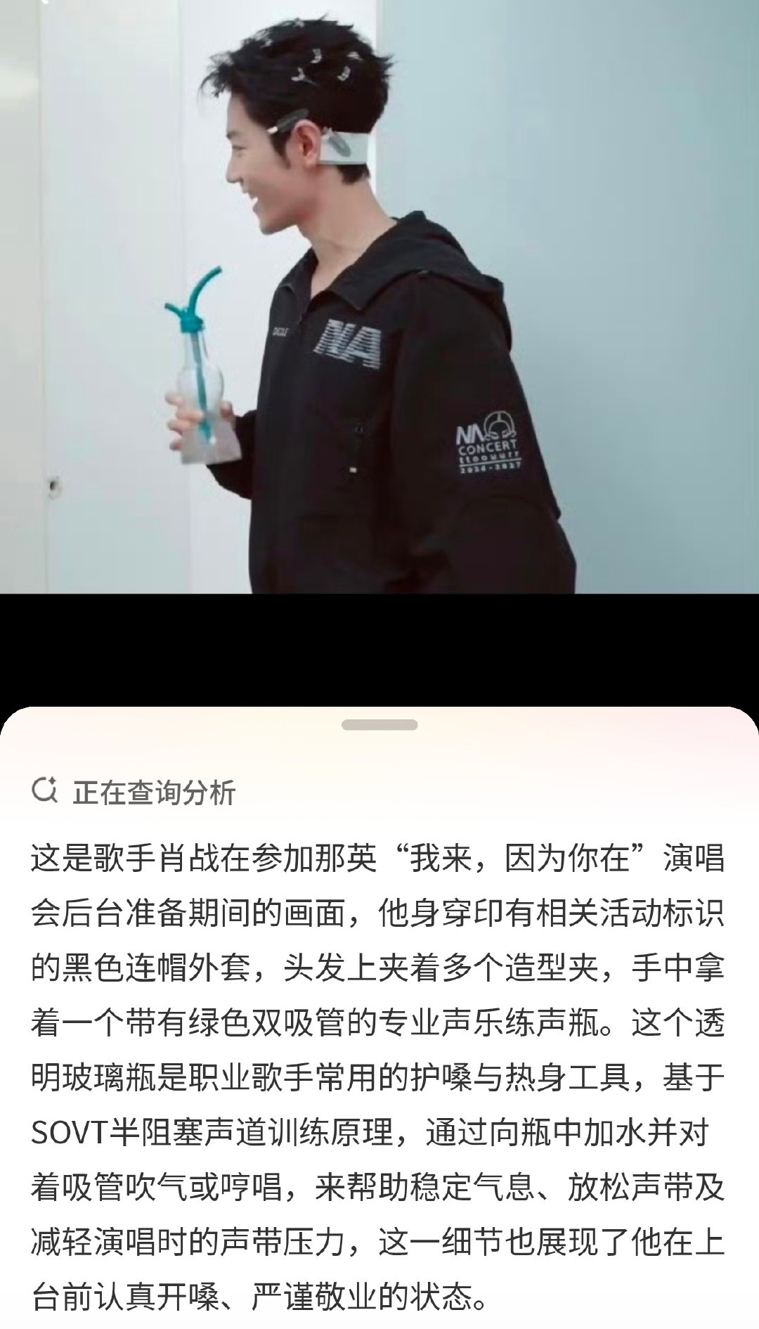 好家伙。一开始还以为是个水瓶，这玩意儿这么贵吗？想起了周华健，说肖战一直练，练得他很烦[笑着哭]就这