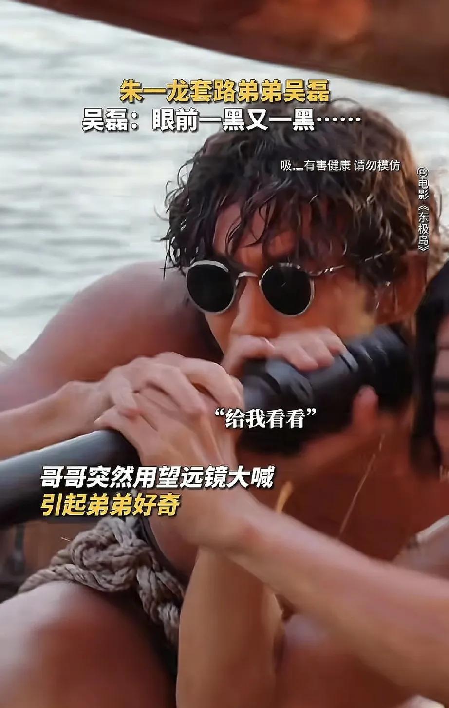 这部电影真的是颠覆了我的想象不过也很期待，看着很有看点特别是吴磊和朱一龙这俩