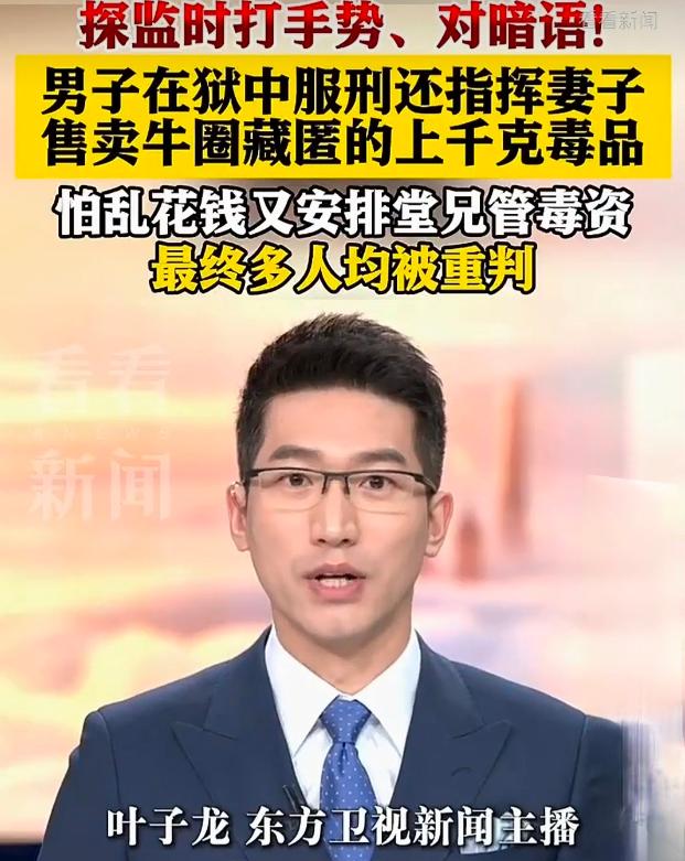 真胆大！贵州，一女子去监狱探望坐牢的丈夫，丈夫竟敢在监控下明目张胆告诉女子毒品藏