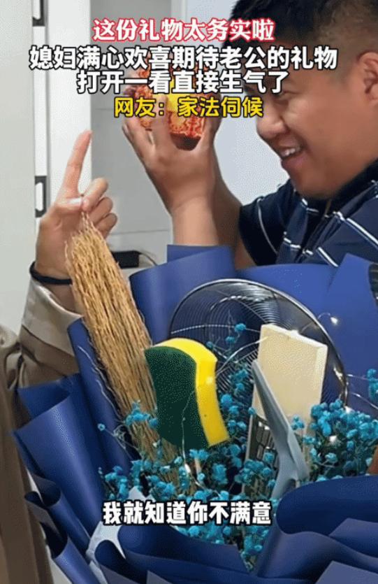 “笑不活了！”山东，男子在“520”送妻子一朵花，没想到妻子打开花里一看竟然是钢