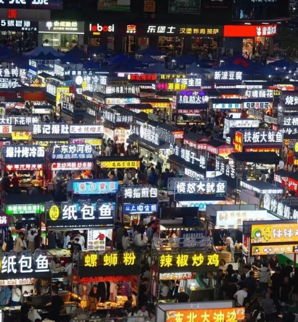 消费降级，夜市火爆