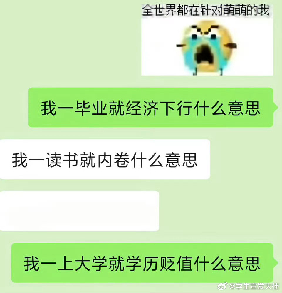 全世界都在针对我这个弱智